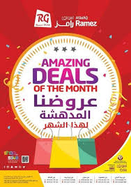 Ramez Deals Of The Month From 25 02 18 In Aswaq Ramez On Qatar Arabsclassifieds Best Free Classifieds Sites In Qatar For Used Cars Jobs E Months Deal Qatar