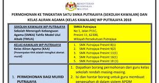 Permohonan tingkatan 1 2021 sekolah menengah agama haji mohd yatim kota, negeri sembilan. Permohonan Sekolah Ulul Albab Kronis B