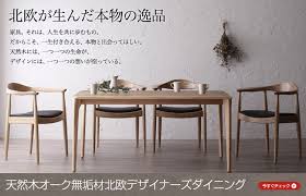 オーク無垢材 材質 デザインともに最高級のダイニングテーブルセット ダイニングテーブル セット ダイニング インテリア