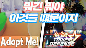 Use 로블록스 and thousands of other assets to build an immersive game or experience. All Star Tower Defense ë‚˜ë¬´ìœ„í‚¤