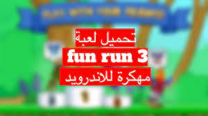 We did not find results for: ØªØ­ÙÙÙ ÙØ¹Ø¨Ø© Fun Run 3 ÙÙÙØ±Ø© ÙÙØ§ÙØ¯Ø±ÙÙØ¯ ÙØ¬Ø§ÙØ§
