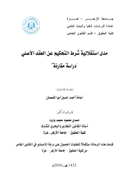 اضغط الصور وغيّر حجمها وقصّها وحوّلها وغير ذلك الكثير.! Http Www Alazhar Edu Ps Library Aattachedfile Asp Id No 0044080
