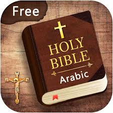 Download apk extractor for android & read reviews. Free Arabic English Bible Apk Com App Bible Arenbible Safemodapk App