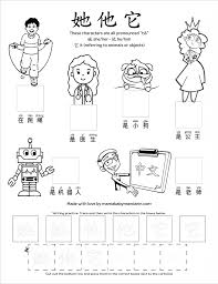 Challenge students to think about sentence structure, parts of speech, and language frames with these educational worksheets. She He And It Chinese Pronouns Activity Sheet Mama Baby Mandarin