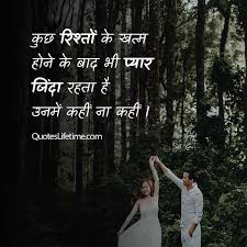 Hindi sayings cute hindi sayings short romantic hindi | hijab lover. 25 Love Quotes In Hindi For Her à¤ª à¤° à¤® à¤• à¤ªà¤° à¤ª à¤¯ à¤° à¤• à¤Ÿ à¤¸