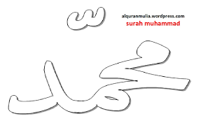 Terdapat kaligrafi tulisan alloh, muhammad, bismillah, alhamdulillah, hingga sketsa gambar ukiran kaligrafi berbentuk orang sujud. Contoh Gambar Mewarnai Kaligrafi Muhammad Saw Kataucap