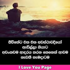 Free duka hithena adara kathawak mp3. Pin On Hiru Ahasya