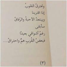 حديث القلب للقلب من كتاب أحتاج قلبا بقلم د ماجد عبدالله My Images History Books Quotations