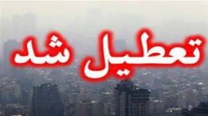 مدارس فارس فردا ۱۱ آذرماه تعطیل شد