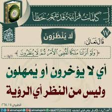 كلمات قرآنية قد تفهم خطأ منتديات درر العراق Islamic Inspirational Quotes Quran Verses Quran Tafseer