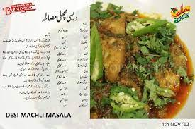 Desi Machli Masala Fish Recipes Cooking Recipes Desi Food