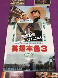 《英雄本色iii夕陽之歌》（英語： a better tomorrow iii ）是1989年上映的一部香港動作犯罪片，由徐克執導，周潤發、梅艷芳和梁家輝主演，為《英雄本色系列》的前傳及第三部作品。 é¦™æ¸¯é›»å½±è‹±é›„æœ¬è‰²3 é›»å½±æµ·å ±å'¨æ½¤ç™¼æ¢…è‰·èŠ³æ¢å®¶è¼å¾å…‹ Yahooå¥‡æ'©æ‹è³£