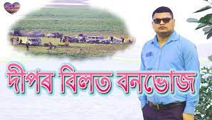 Hello everyone this is your vloger deepjyoti sreshtha and wellcome back to my youtube channel.vlog is all about aradonga(hahim) picnic spot, awesome pic. Js Invention Picnic Spot Facebook