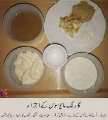Mayo Garlic Sauce Step By Step Recipe Homemade Spices Cooking Recipes Desserts Cooking Recipes In Urdu