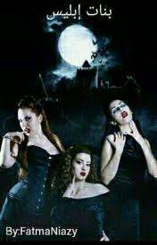 Return of the territory's lions مدبلج. Ø¨Ø³Ø±Ø¹Ø© Ø§Ù„Ù„ÙˆÙ† Ø§Ù„Ø±Ù…Ø§Ø¯ÙŠ Ø§Ù„Ø¸Ù„ Ø±ÙˆØ§ÙŠØ© Ø¨Ù†Ø§Øª Ø§Ø¨Ù„ÙŠØ³ Adoffshore Net