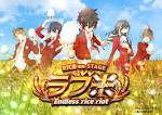 ラブ米 -WE LOVE RICE-