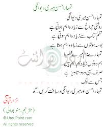 Tumhara Hussan Meri Deewangi Munnu Bhai Poetry Deep Words Poetry Poetry Books