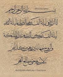 Pin On الله