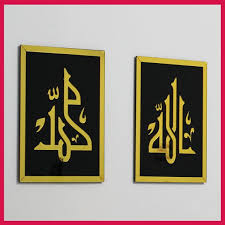 Kaligrafi allah & muhammad uk. Jual Hiasan Dinding Akrilik Timbul Kaligrafi Allah Muhammad 30x40cm Frame Di Lapak Dunia Celengan Bukalapak