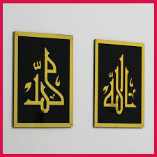 Zuddin sentra kaligrafi telah menerima order kaligrafi allah muhammad dari hamba allah, purwakarta. Jual Hiasan Dinding Akrilik Timbul Kaligrafi Allah Muhammad 30x40cm Frame Di Lapak Dunia Celengan Bukalapak