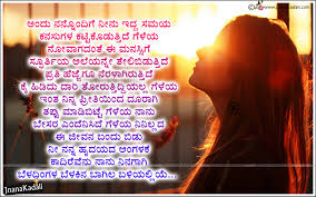 Best whatsapp wishes, facebook messages, images, quotes, status update and sms to send as eid mubarak greetings to your loved ones may this pious day brings you. Kannada Sad Girl Love Failure Kavanagalu Images With Alone Girl Hd Wallpapers Brainysms