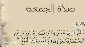 «صلاح الدين قفل الأزهر ومصلناش فيه الجمعة وصلى. ØµÙ„Ø§Ø© Ø§Ù„Ø¬Ù…Ø¹Ø© Ù…Ø¤ÙŠØ¯Ø© Ø¨ØªØ£ÙŠÙŠØ¯ Ø§Ù„Ù„Ù‡ Home Facebook