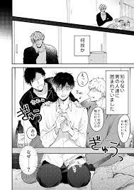飲み会×男同士=酔いどれセックス！？～酒は飲んでもノマれるな！～ - DLチャンネル みんなで作る二次元情報サイト！