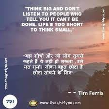 Quote Of The Day In Hindi English 11th April With Suggestion Tip Motivational Quotes For Life Positive Quotes Inspirational Quotes In Hindi