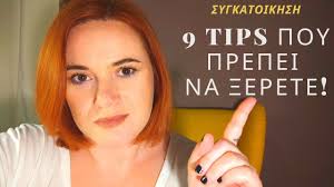• να σχολιάσετε τις απόψεις του κοσμά του αιτωλού για την παιδεία. Loatki Ti Shmainei Youtube