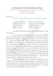 We did not find results for: Https Www Khuntale Go Th Datacenter Doc Download A 170812 140640 Pdf