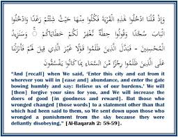 List download lagu mp3 surah nisa ayat 59 (7:81 min), last update may 2021. Tafseer Al Baqarah Ayaat 58 59 Verse By Verse Qur An Study Circle