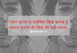 50 Cool Love And Attitude Desi Status For Girls Boys In Hindi Mere ?aakho se jaada ummeed mat karana , kyonki pyaar se dekhana mera bachapan kee aadat hai. cool love and attitude desi status for