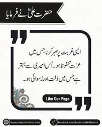 Hazratali Hazrat Ali Quotes About Self Respect Imamali Islamicquote Muslimah Islam Ali Quotes Hazrat Ali Quotes