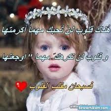 صور جميلة 2021 اجمل صورجميلة رائعة hd in 2021 face beautiful baby face