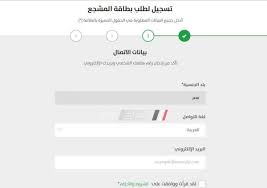طريقة التسجيل في موقع تذكرتي Tazkarti لحجز تذاكر المباريات 2019