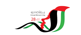 في الحب تنسى المرأه كرامتها وفي الغيره تنسى حُبّها. Ø´Ø¹Ø§Ø± ÙŠÙˆÙ… Ø§Ù„Ù…Ø±Ø£Ø© Ø§Ù„Ø¥Ù…Ø§Ø±Ø§ØªÙŠØ© 2019 ÙÙ„Ø³Ø·ÙŠÙ† Ø§Ù„ÙŠÙˆÙ…