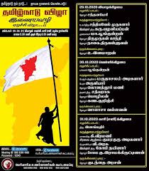 Battle at royapuram is a matter of prestige for dmk and aiadmk. Periyar Supporters Who Introduced A Separate Flag For Tamil Nadu Like Karnataka Oceannews2day