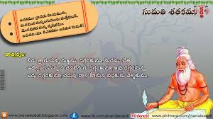 It is based on anand kaarya of sanskrit. Telugu Padyalu Audio Free Download