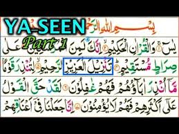 Free download mp3 with urdu translation, download pdf surah yaseen the rewards and benefits of reading surah yaseen maqal bin yasar (ra) narrates that the prophet (sas) said. Download Surah Yaseen Teaching 3gp Mp4 Codedwap