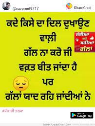 Sachiyan Gallan Punjabidharti Com Enjoy the latest video of gallan sachiyan sung by feroz khan from his latest album white bangles song: sachiyan gallan punjabidharti com
