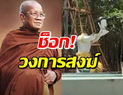 วันนี้ (18 เม.ย.) พระมหาไพรวัลย์ วรวณฺโณ โพสต์ข้อความถึงกรณีเกิดเหตุเจ้าสำนักภูหินกองบนเขาภูพาน คือพระธรรมกร วัย 68 ปี บ้านนาแค ต.หนองบัว อำเภอ. Ow4amn9srim7jm
