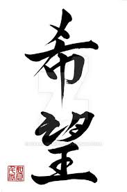 403 Forbidden Japanese Calligraphy Chinese Calligraphy Chinese Wall Art