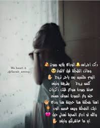 ﺭﻣﺰﻳﺎﺕ صور and ب ن ات image we heart it find image arabic quotes