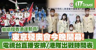 Jun 03, 2021 · 【now新聞台】距離東京奧運開幕還有不足五十日，東京奧組委主席橋本聖子斷言不可能取消或者再延期。若果新冠疫情惡化，可能要在沒有現場觀眾的情況下比賽。 Yrtbdzez6xn6qm