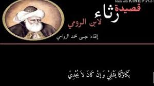 شرح قصيدة رثاء وتذكر لمالك بن ريب أولى باك آداب كتاب النجاح تحميل اغاني مجانا
