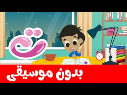 Learn how to play the alphabet song on the guitar. Video Arabic Alphabet For Children