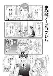 オカン系男子かなたん palcy パルシィ 講談社とピクシブ発の女子向けマンガアプリ 男子 ピクシブ 東堂