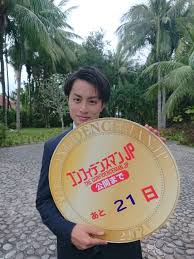 pin on 亜嵐