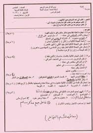 نماذج اسئله نصف السنة لماده اللغة العربية للصف الخامس الابتدائي منتديات درر العراق