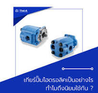 ไฮดรอลิค สายและข้อต่อ กระบอกสูบไฮดรอลิค วาล์วไฮดรอลิค ...